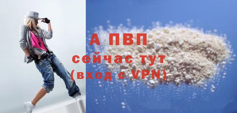 A-PVP Crystall Енисейск