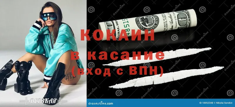 Cocaine 98%  Енисейск 