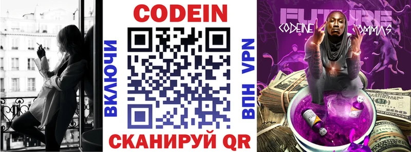 Кодеин напиток Lean (лин)  Енисейск 