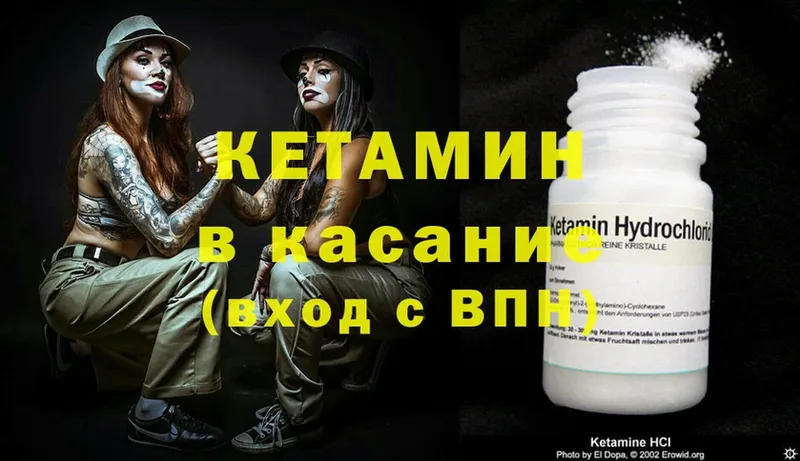 Кетамин ketamine  блэк спрут ссылки  Енисейск  купить наркотик 