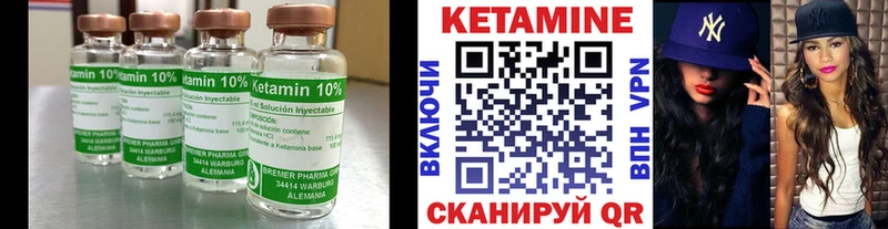 КЕТАМИН ketamine Енисейск